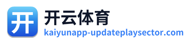 开云体育